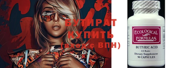 бутират Верхний Тагил