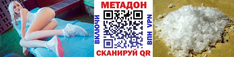 Метадон мёд  Змеиногорск 